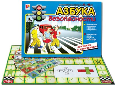 Игра Азбука безопасности