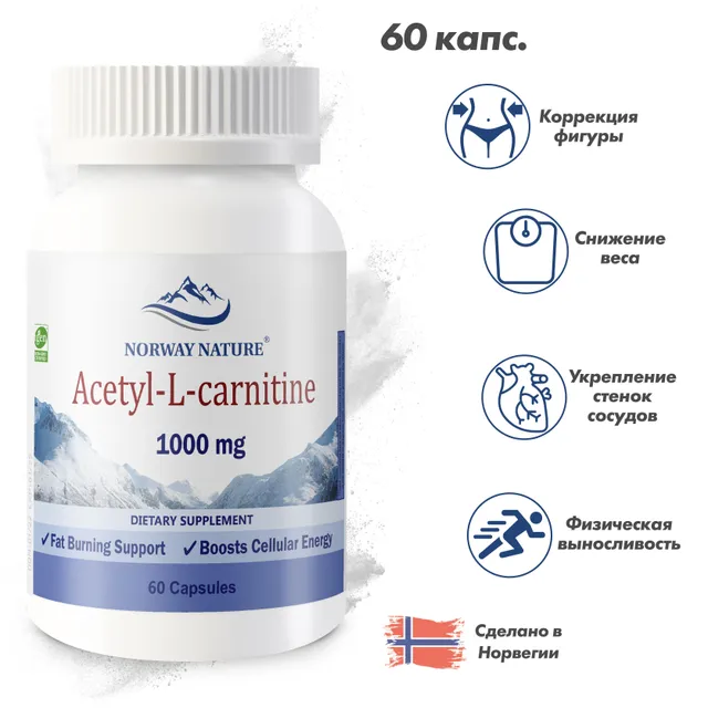 Norway Nature, Acetyl L-carnitine Ацетил Л-карнитин, 1000 мг, 60 капсул / Снижение веса