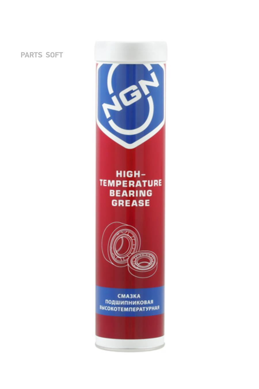 

V0069 High-Temperature Bearing Grease Смазка Подшипниковая Высокотемпературная 375гр Ngn N