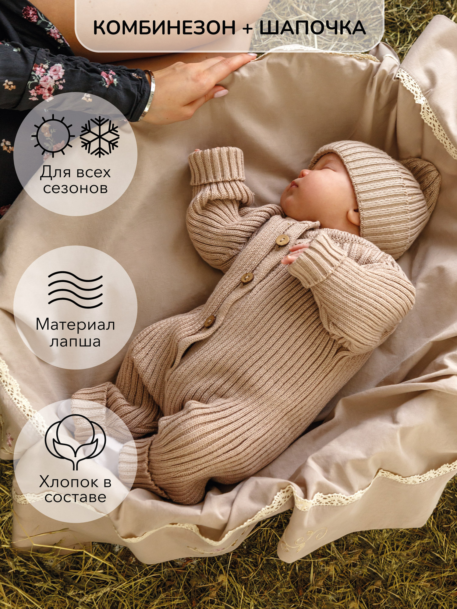 Комбинезон детский Amarobaby AB-OD22-PLT501, бежевый, 74