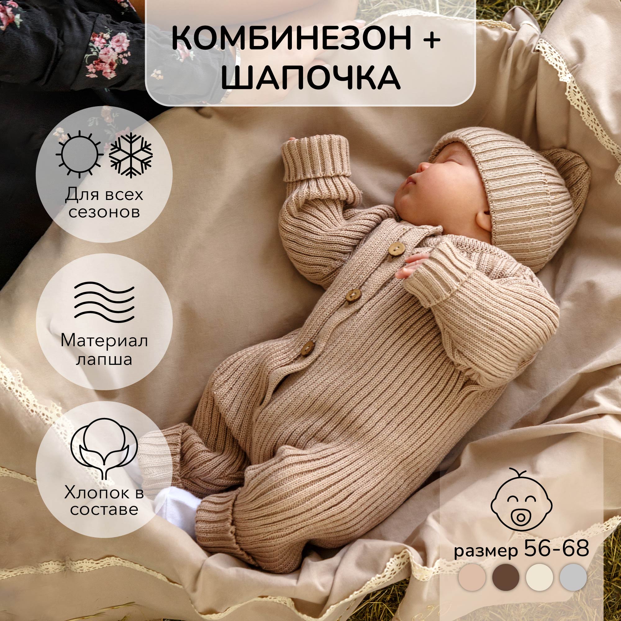 Комбинезон детский Amarobaby AB-OD22-PLT501, бежевый, 68