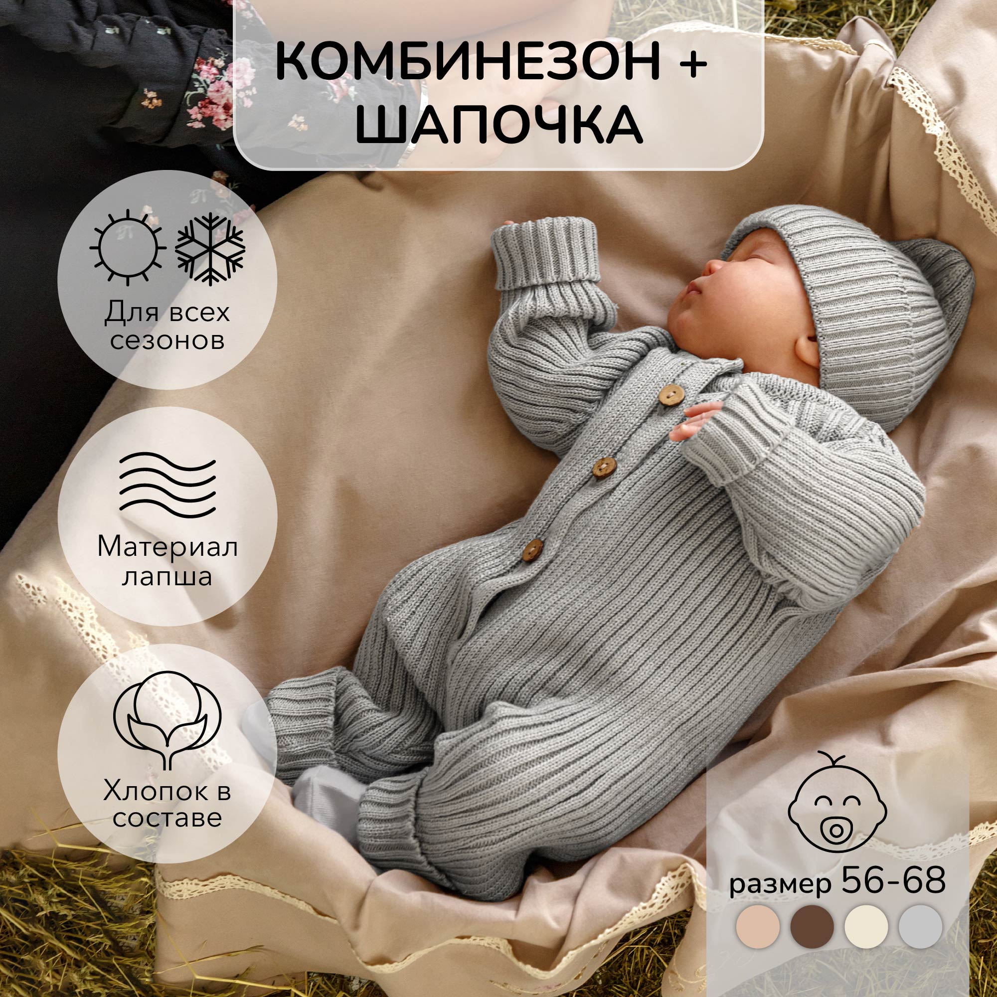 Комбинезон детский Amarobaby AB-OD22-PLT501, серый, 80