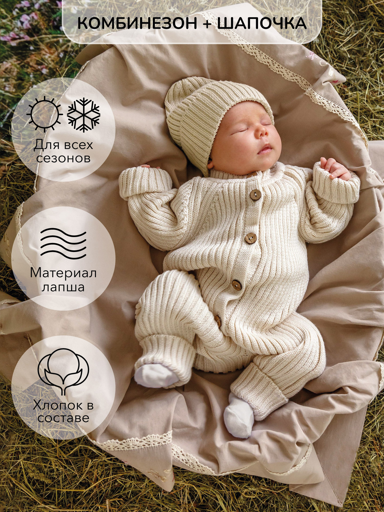 

Комбинезон детский Amarobaby AB-OD22-PLT501, Молочный, 86, Белый, AB-OD22-PLT501
