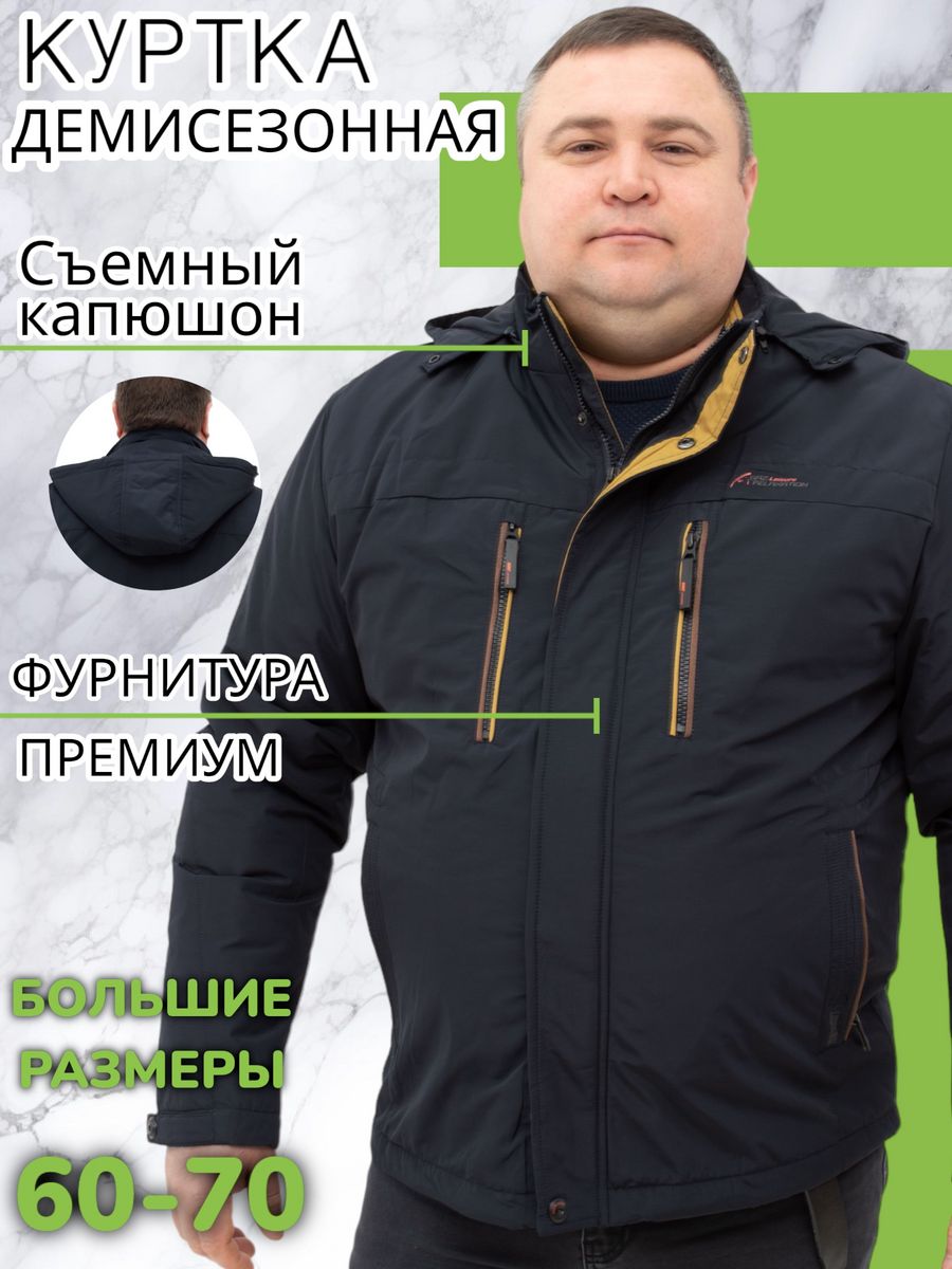 Куртка мужская Bosman Big F2811 черная 66 RU 7490₽