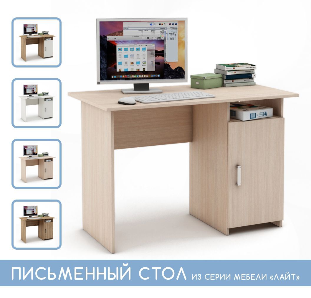 

Письменный стол Лайт-3-Дуб-молочный, Письменный стол Лайт-3