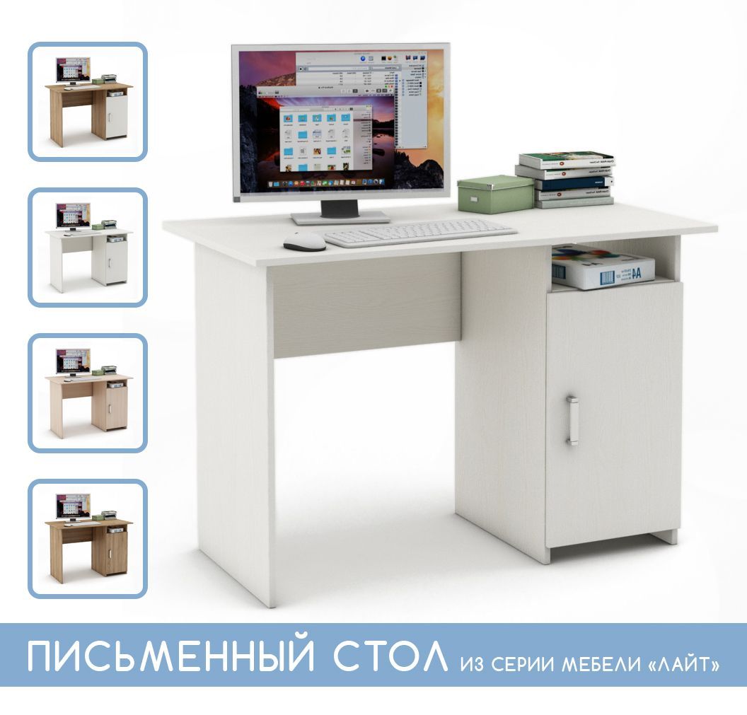 

Письменный стол Лайт-3-Белый, Письменный стол Лайт-3