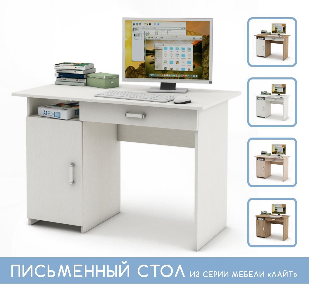

Письменный стол Лайт-2Я-Белый, Письменный стол Лайт-2Я