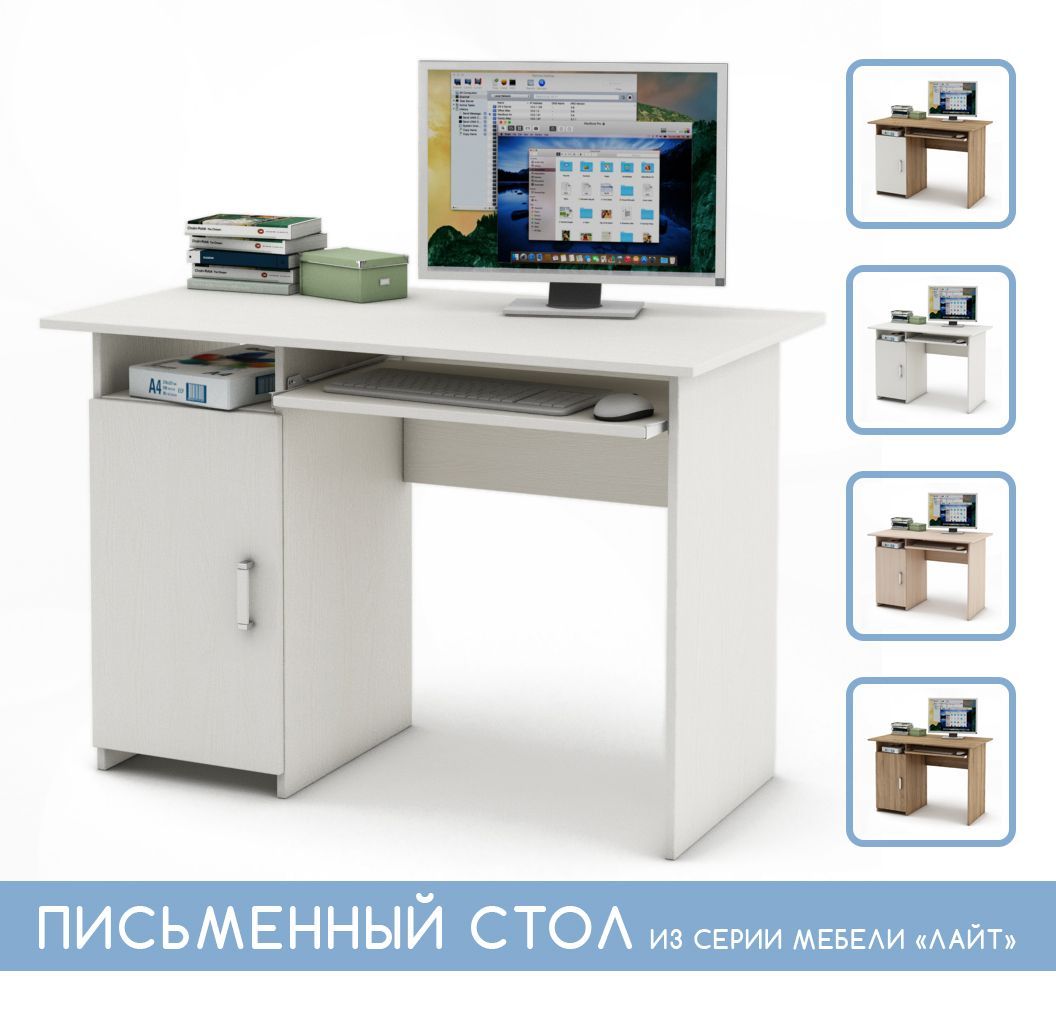 

Письменный стол Лайт-2К-Белый, Письменный стол Лайт-2К