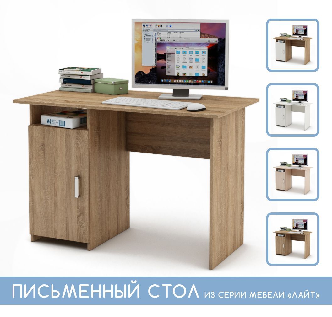 

Письменный стол Лайт-2-Дуб сонома, Письменный стол Лайт-2