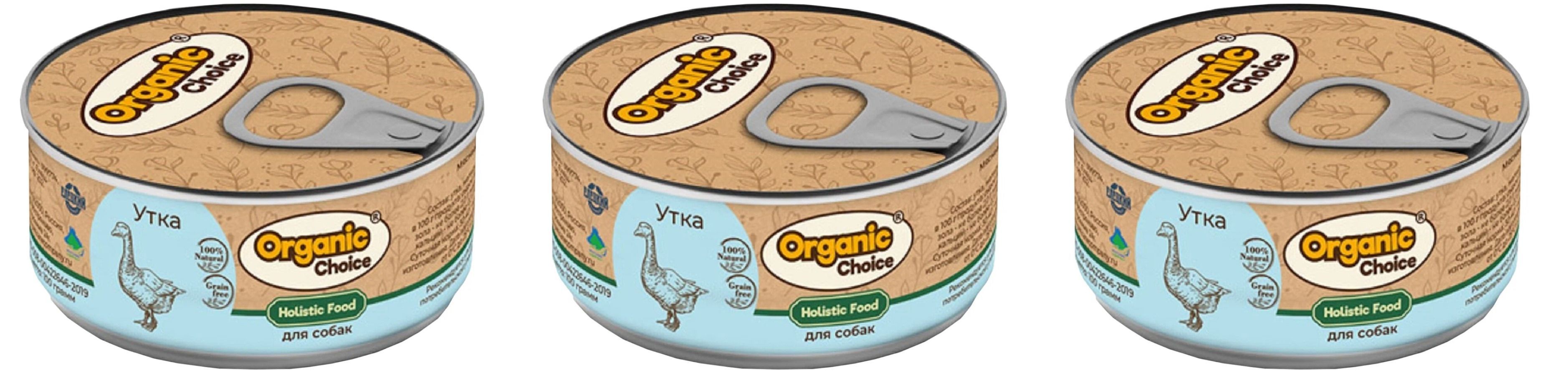 

Organic Сhoice Консервы 100 % утка для собак 100 г , 3 шт