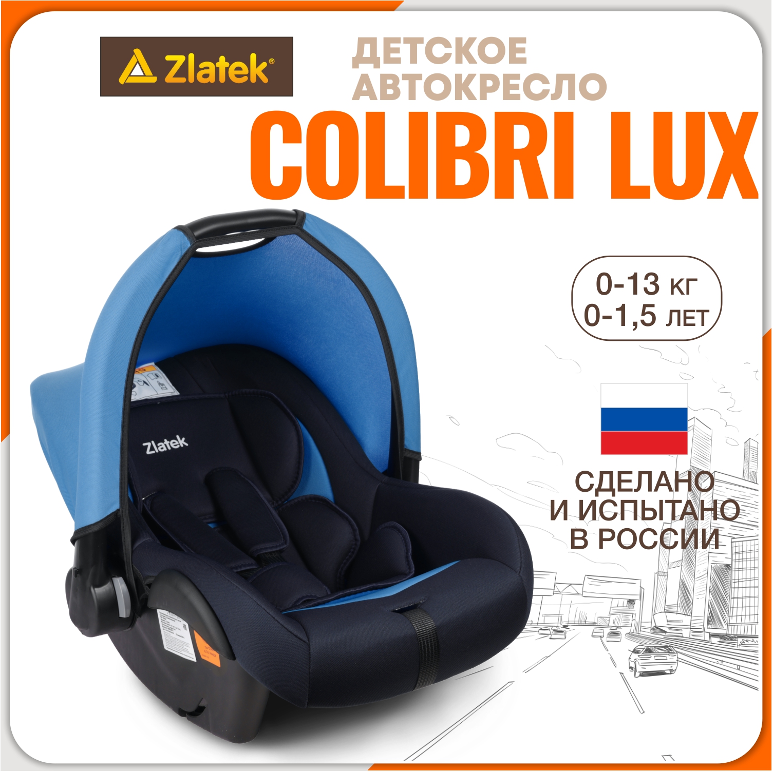 Детское автокресло Zlatek Colibri Lux индиго, гр 0+ автокресло zlatek colibri lux