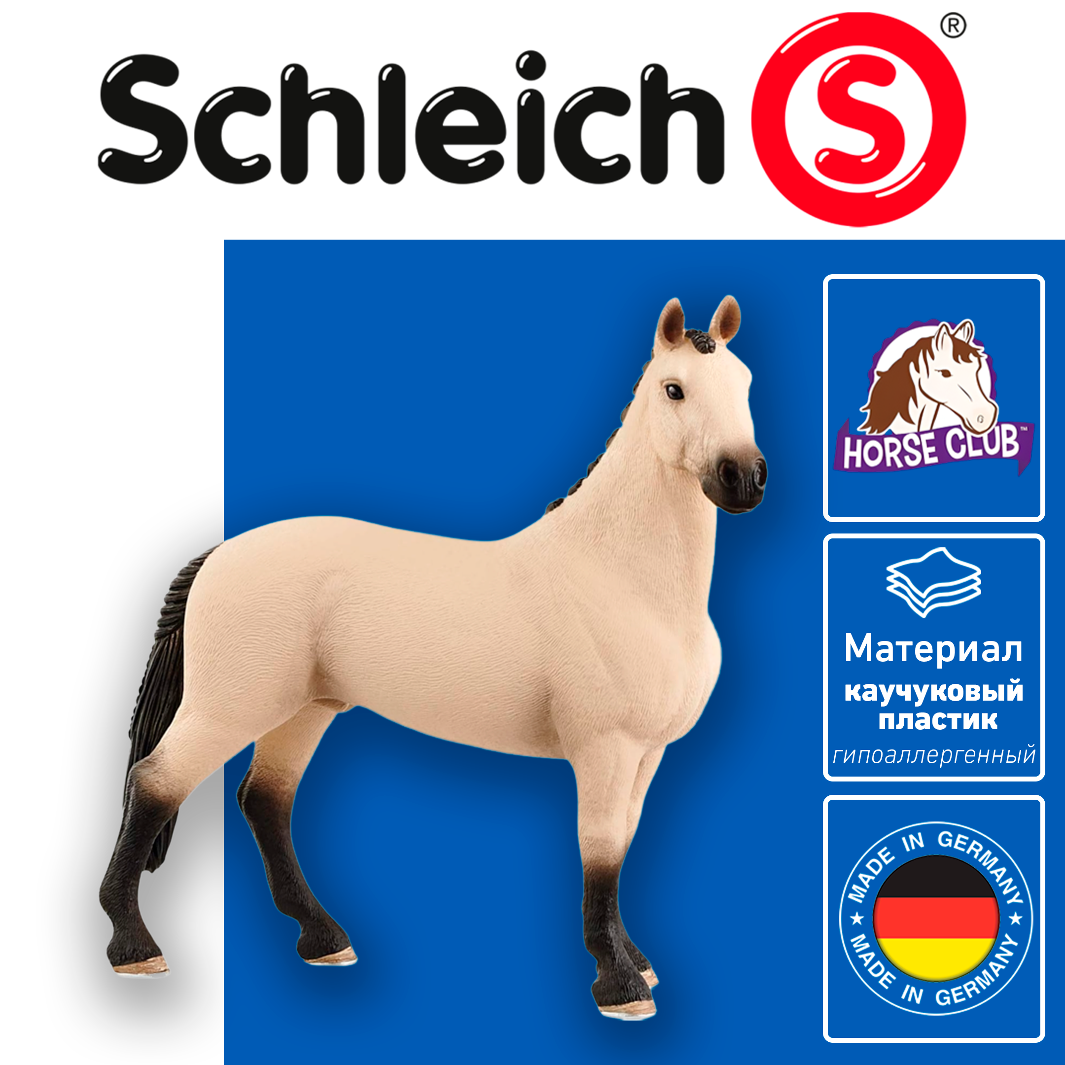 Фигурка Schleich Ганноверский мерин буланый 1984₽