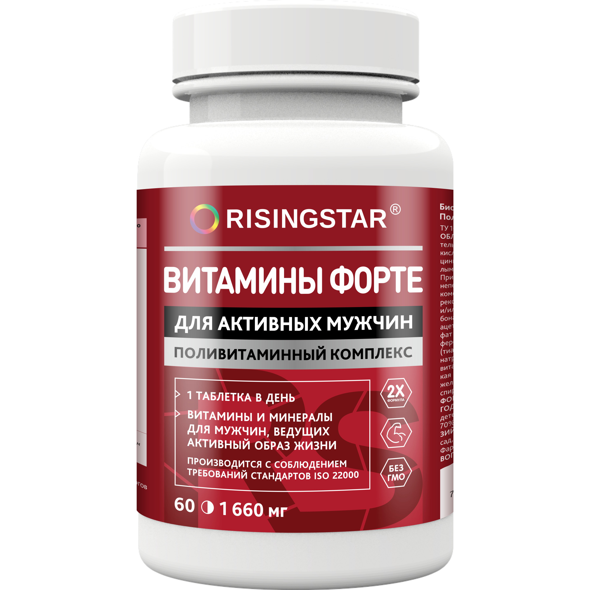 Витамины для мужчин RISINGSTAR цинк, селен 1660 мг капсулы 60 шт.