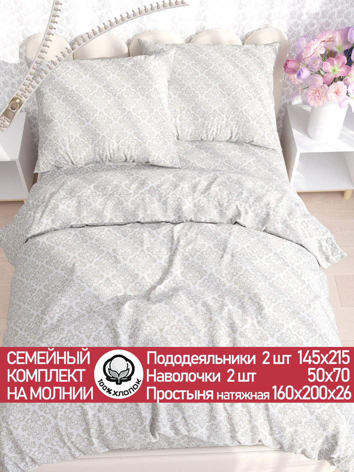 

Комплект постельного белья Сказка Сатин Classic семейный