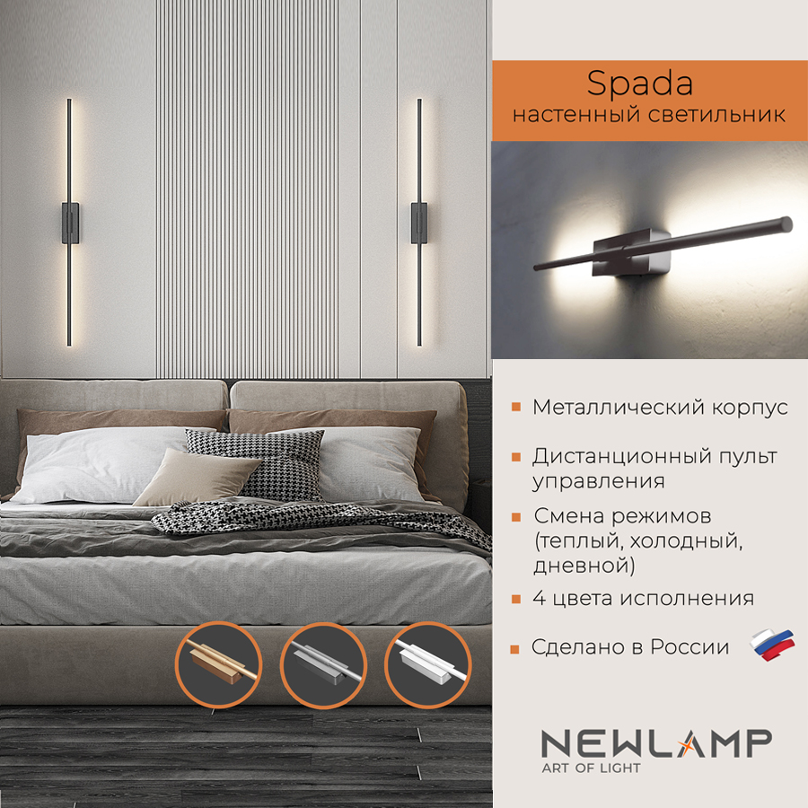 Настенный светильник NEWLAMP светодиодный Spada. 1200 мм, серебро, LED, диммируемый