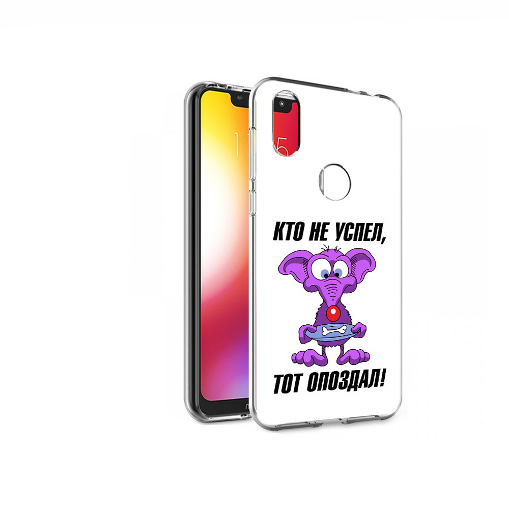 

Чехол MyPads Tocco для Motorola One кто не успел тот опоздал (PT126881.369.428), Прозрачный, Tocco