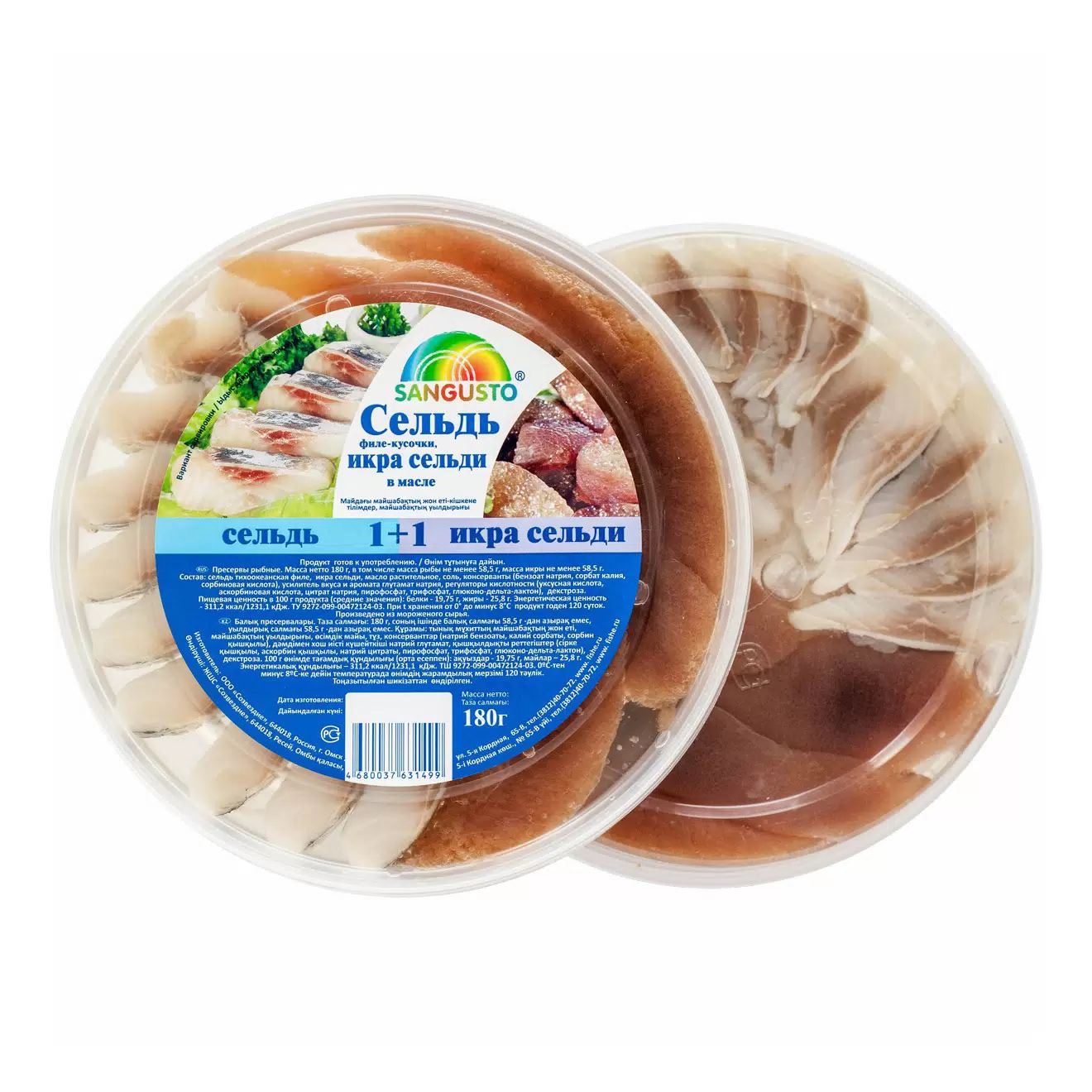 Сельдь соленая филе-кусочки с икрой в масле 180 г