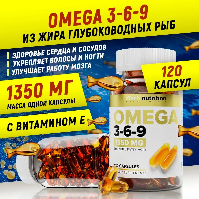 Омега 3 а Tech Nutrition 1350 мг 60 шт. Attach Nutrition Омега 1350 MG. Attach Nutrition Омега Fish Oil 1350 MG. Attach Nutrition Омега Fish Oil 1350 MG 90 капсул.