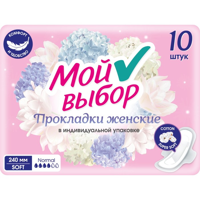 Прокладки Мой выбор классические 10 шт. прокладки классические obb breathable ночные 8 шт