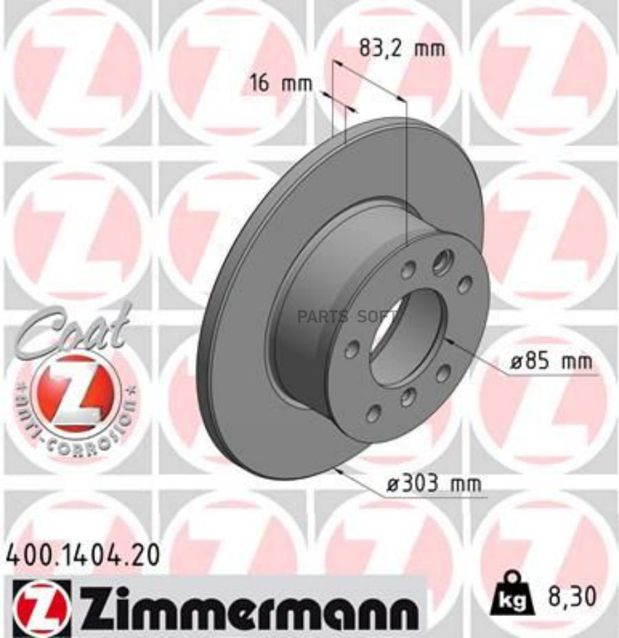 

ZIMMERMANN 400.1404.20 Диск торм.перед. не вентил. 1шт