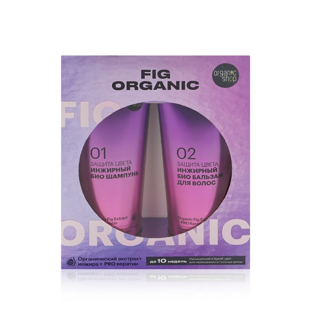Женский подарочный набор Organic Shop Fig Organic