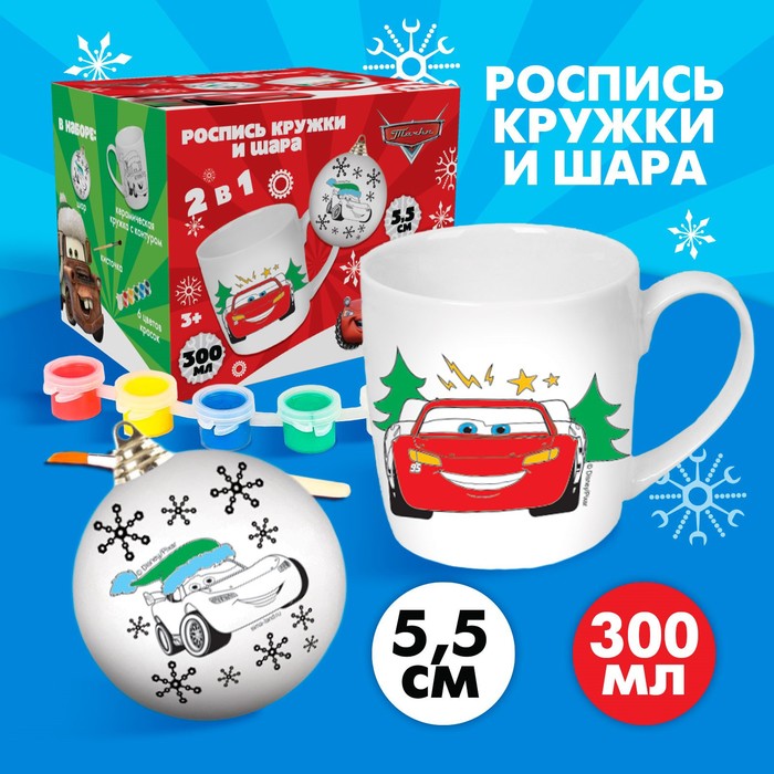 

Набор кружка под раскраску с елочным шаром, 300 мл "Молния Макуин и Мэтр", Тачки