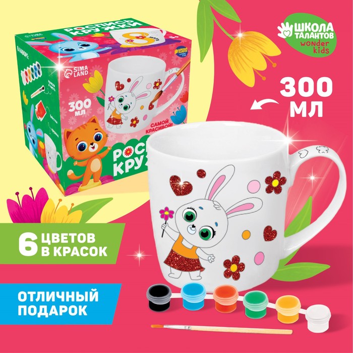 

Набор кружка под раскраску "Цветочный мир" 300 мл