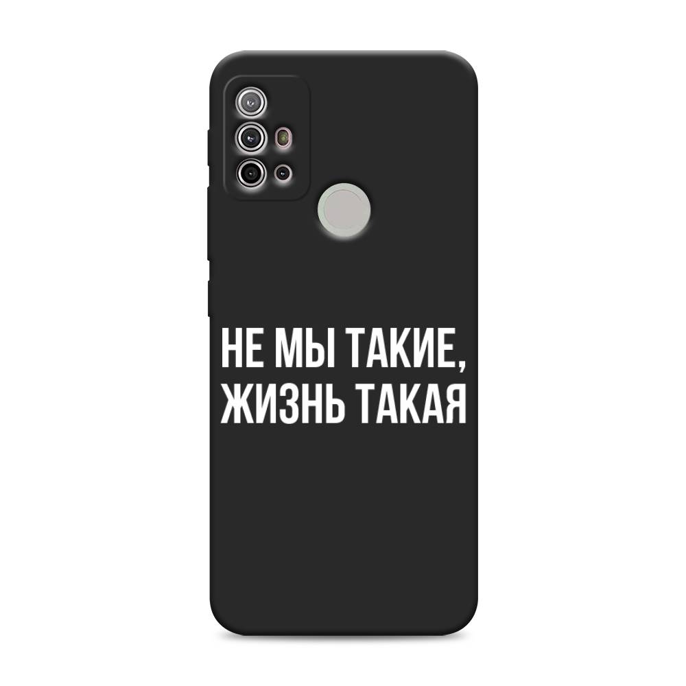 

Чехол Awog на Lenovo K13 Note/Motorola Moto G10/G20/G30 "Не мы такие, жизнь такая", Разноцветный, 242152-1