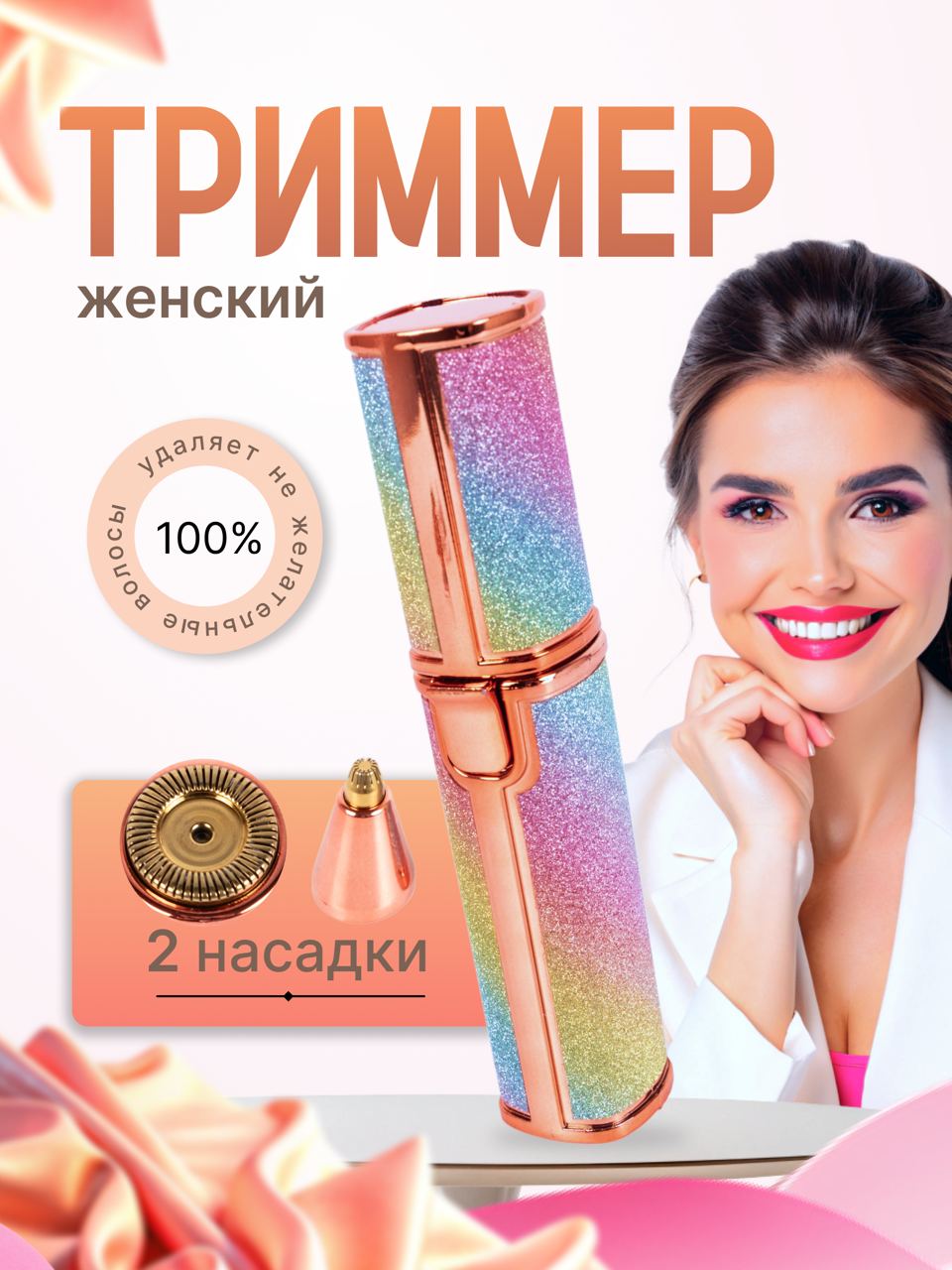 Триммер женский NoBrand Battery Operated Eyebrow Trimmer разноцветный