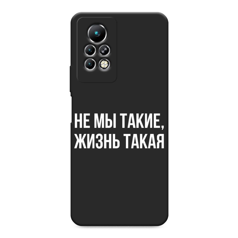 

Чехол Awog на Infinix Note 11 Pro "Не мы такие, жизнь такая", Разноцветный, 3100552-1