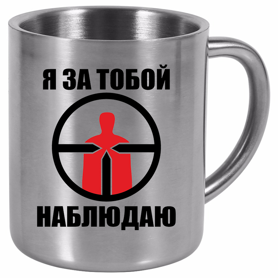 фото Металлическая кружка drabs я за тобой наблюдаю