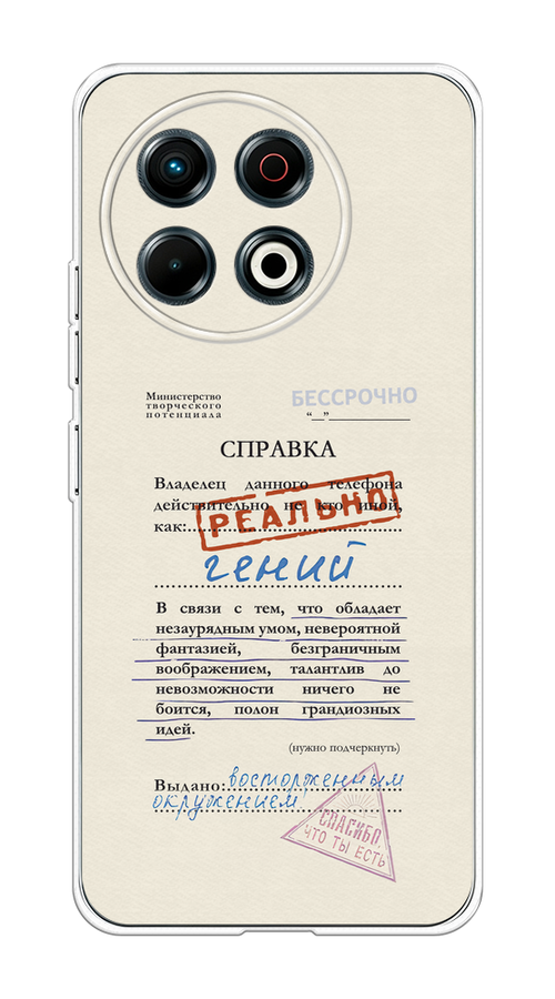 

Чехол на Tecno Spark 30 Pro "Справка о гениальности", Розовый;синий;красный;черный, 309850-1