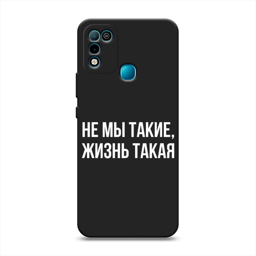 фото Матовый силиконовый чехол "не мы такие, жизнь такая" на infinix hot 11 play awog