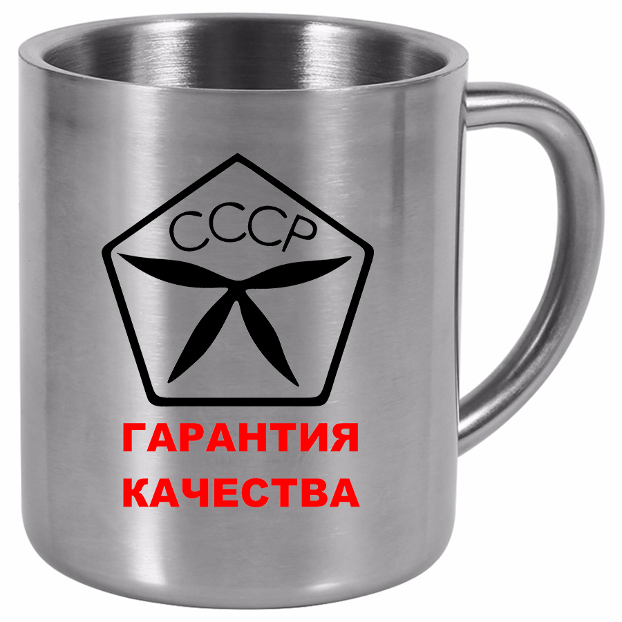 

Металлическая Кружка DRABS СССР - гарантия качества