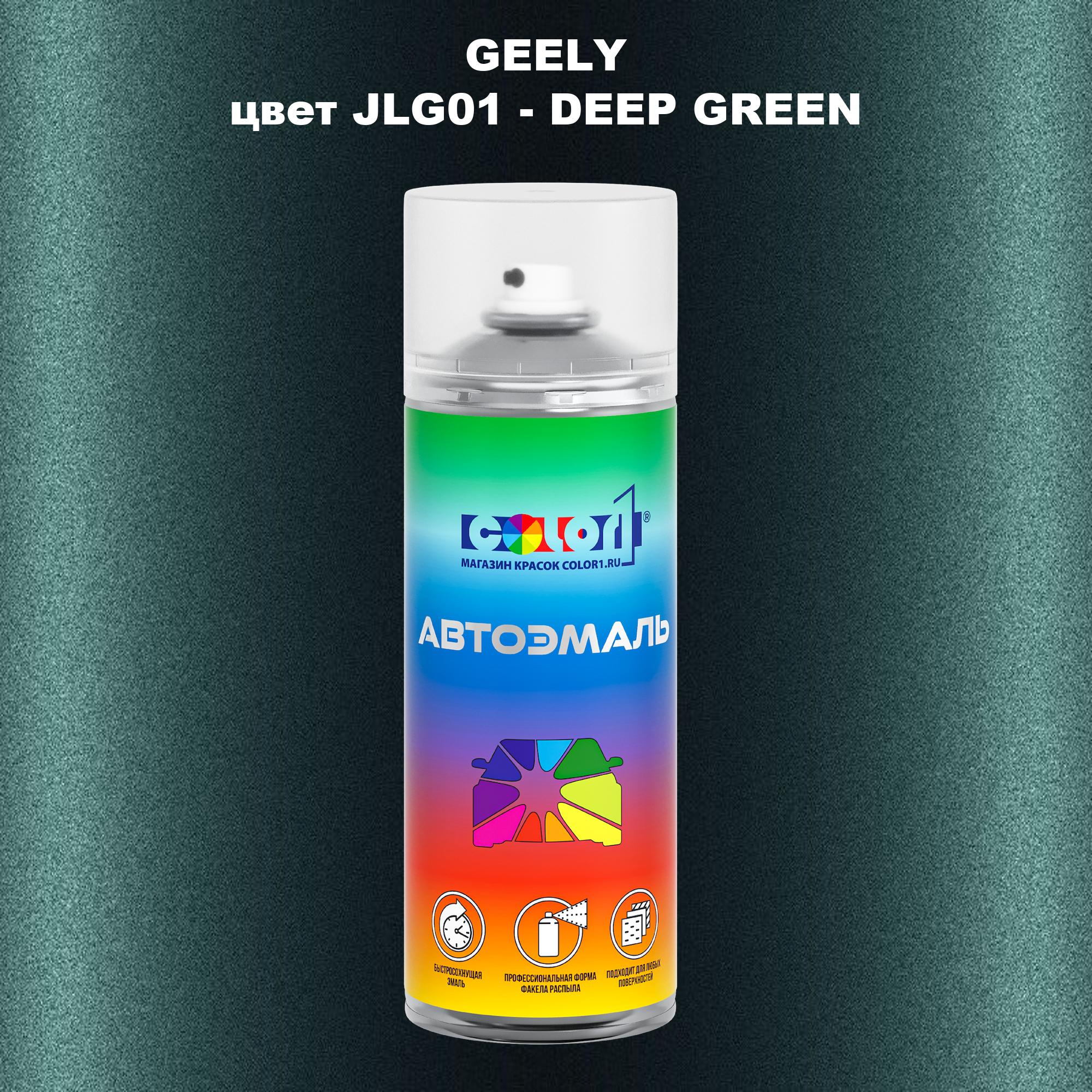 

Аэрозольная краска COLOR1 для GEELY, цвет JLG01 - DEEP GREEN, Прозрачный