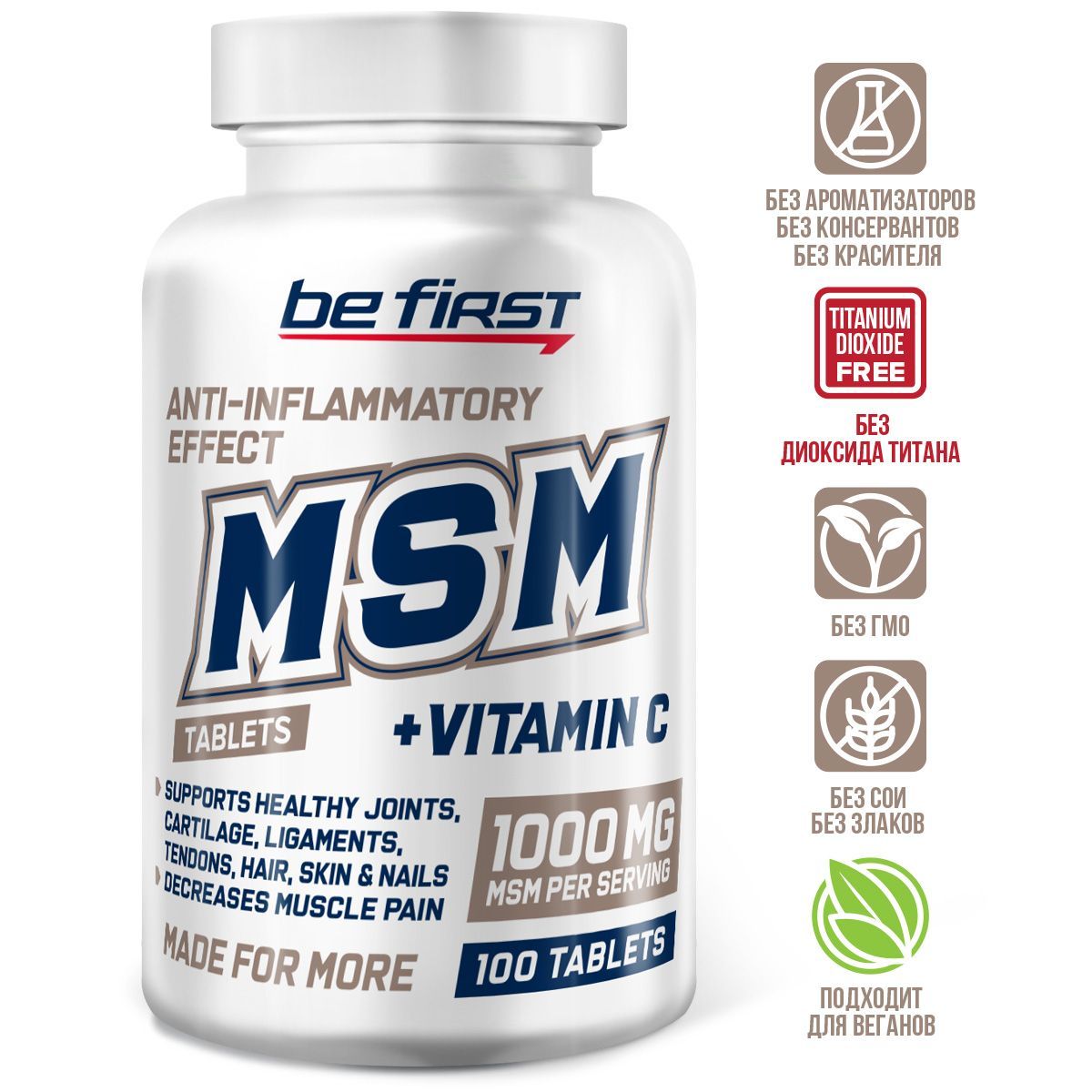 Be First MSM 1000 mg + Vitamin C - 100 таблеток