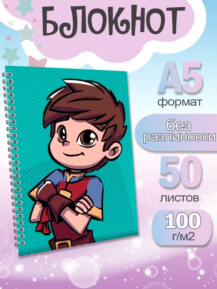 

Блокнот ArtCraft с плотными белыми листами А5 Сказочный Патруль. 50 листов, патруль