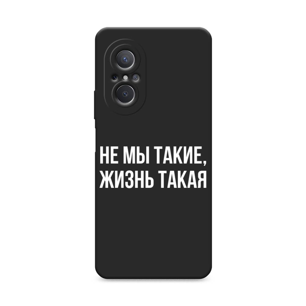 

Чехол Awog на Huawei Nova 9 SE "Не мы такие, жизнь такая", Разноцветный, 6107252-1