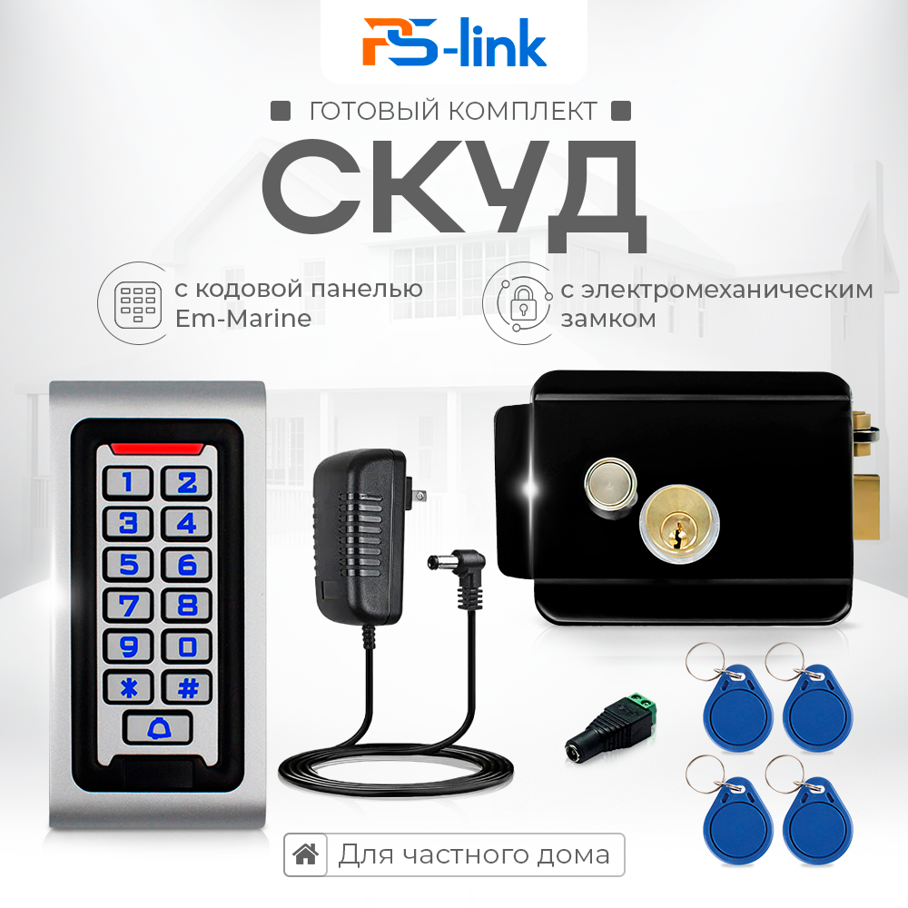 

Комплект СКУД на одну дверь Ps-Link KIT-S601EM-WP-B с электромеханическим замком, Черный, KIT-S601EM-WP-B