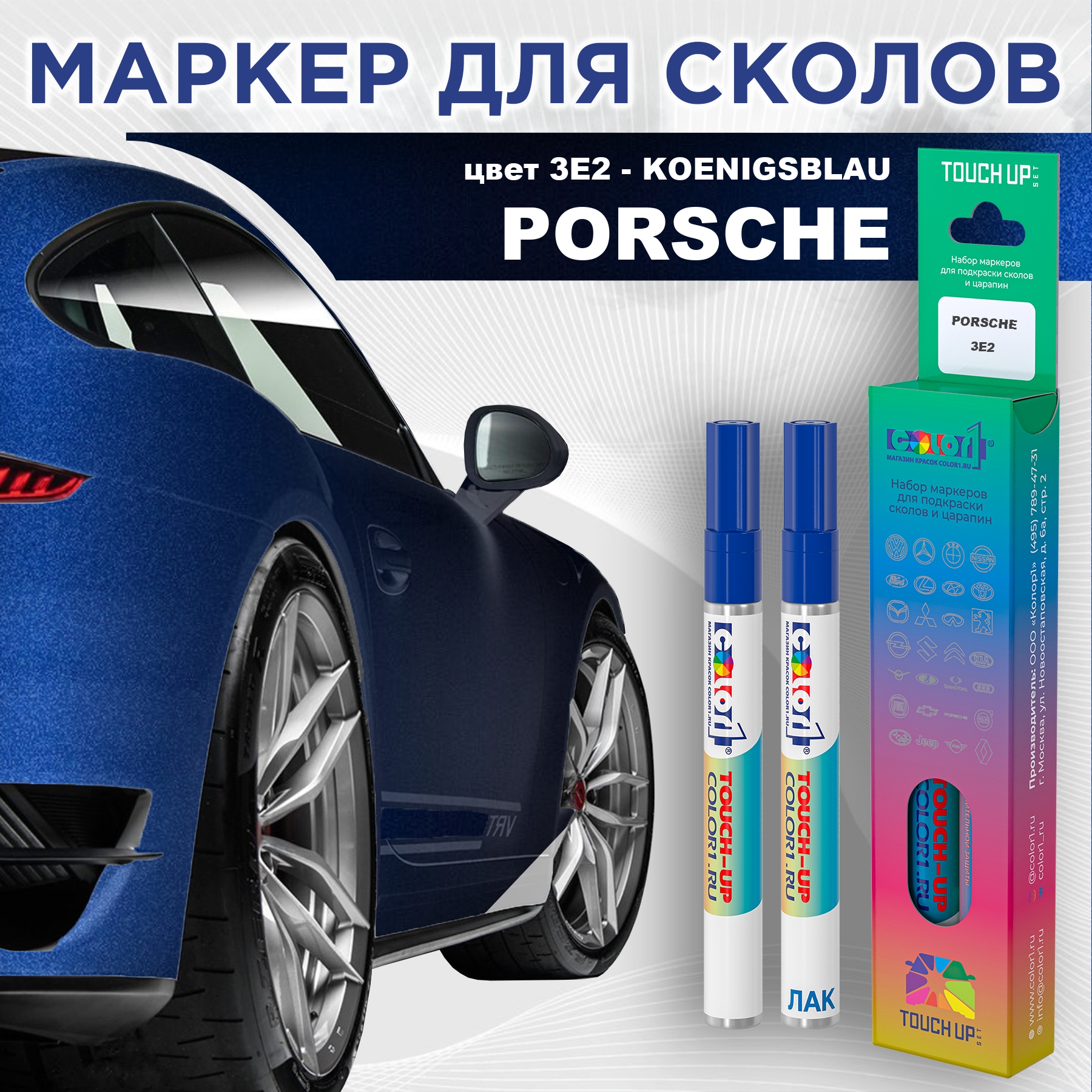 

Маркер с краской COLOR1 для PORSCHE, цвет 3E2 - KOENIGSBLAU, Прозрачный, PORSCHE3E2KOENIGSBLAUMRK-1