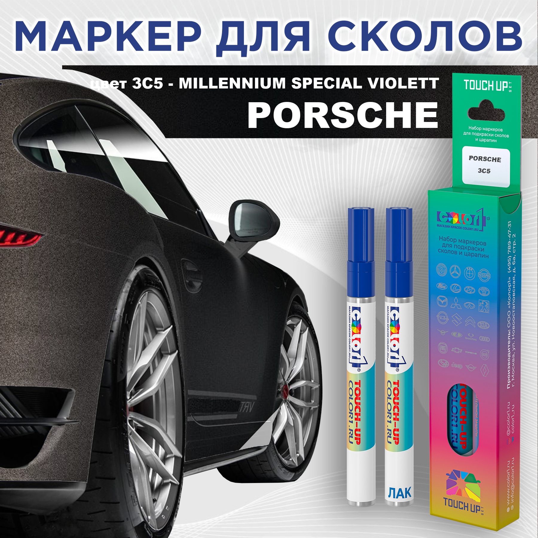 

Маркер с краской COLOR1 для PORSCHE, цвет 3C5 - MILLENNIUM SPECIAL VIOLETT, Прозрачный, PORSCHE3C5MILLENNIUMMRK-1