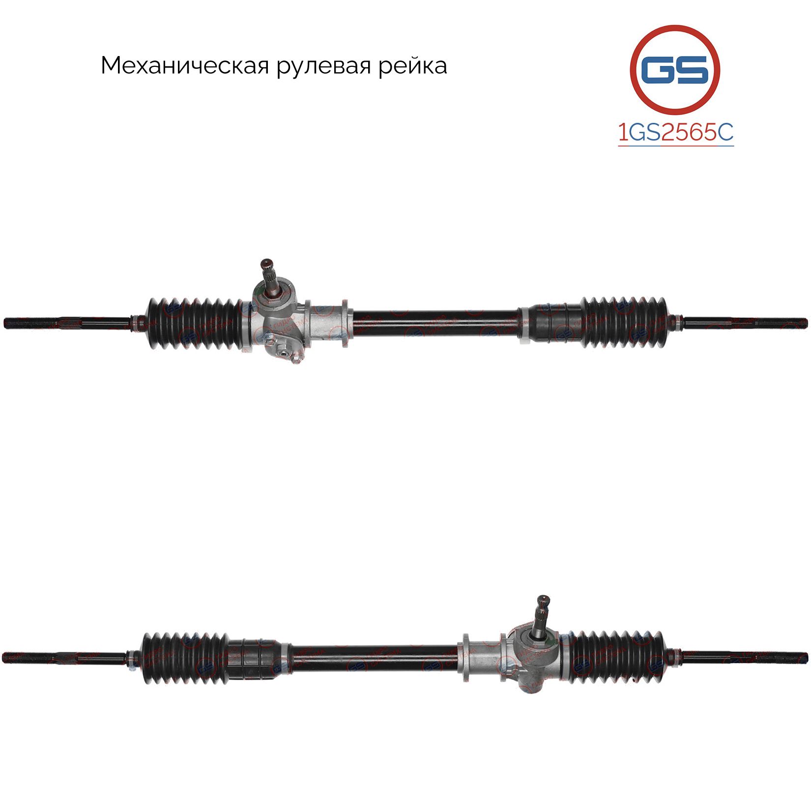 

Рулевая рейка GS Seat Terra 1987-1996, Fiat Fiorino 1988-1996 1GS2565C, 5996437; 7570919; 5998153; 7549967; 7536741; 7570968; 141182100B; 141182100A; 7623893; M2924A; FI102; FI102R