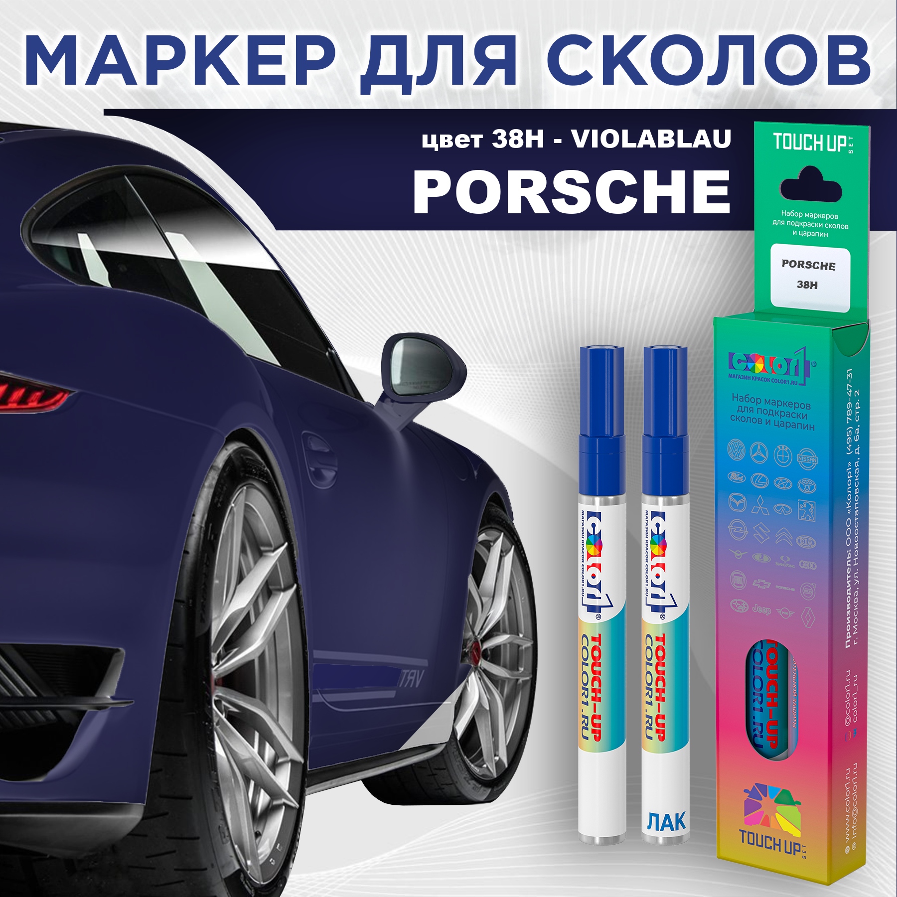 

Маркер с краской COLOR1 для PORSCHE, цвет 38H - VIOLABLAU, Прозрачный, PORSCHE38HVIOLABLAUMRK-1