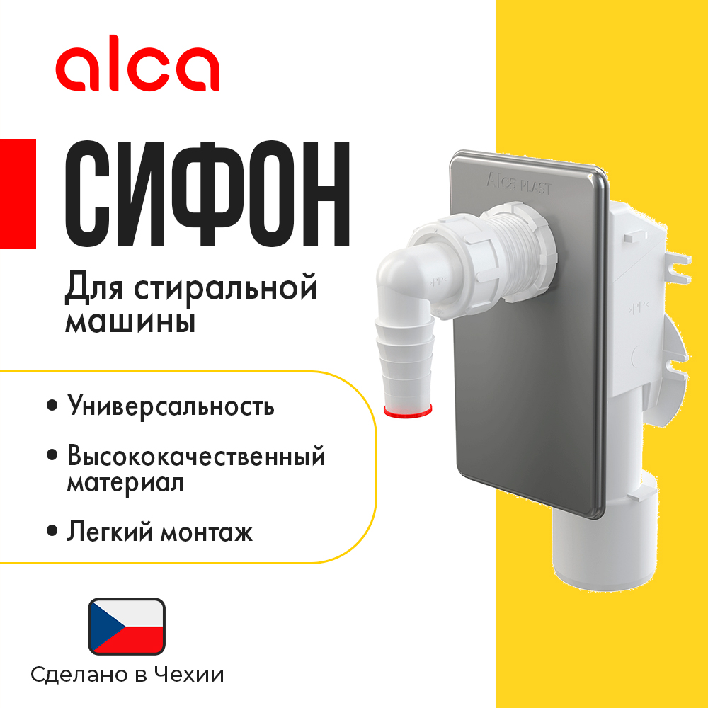 Сифон Alca Plast APS3