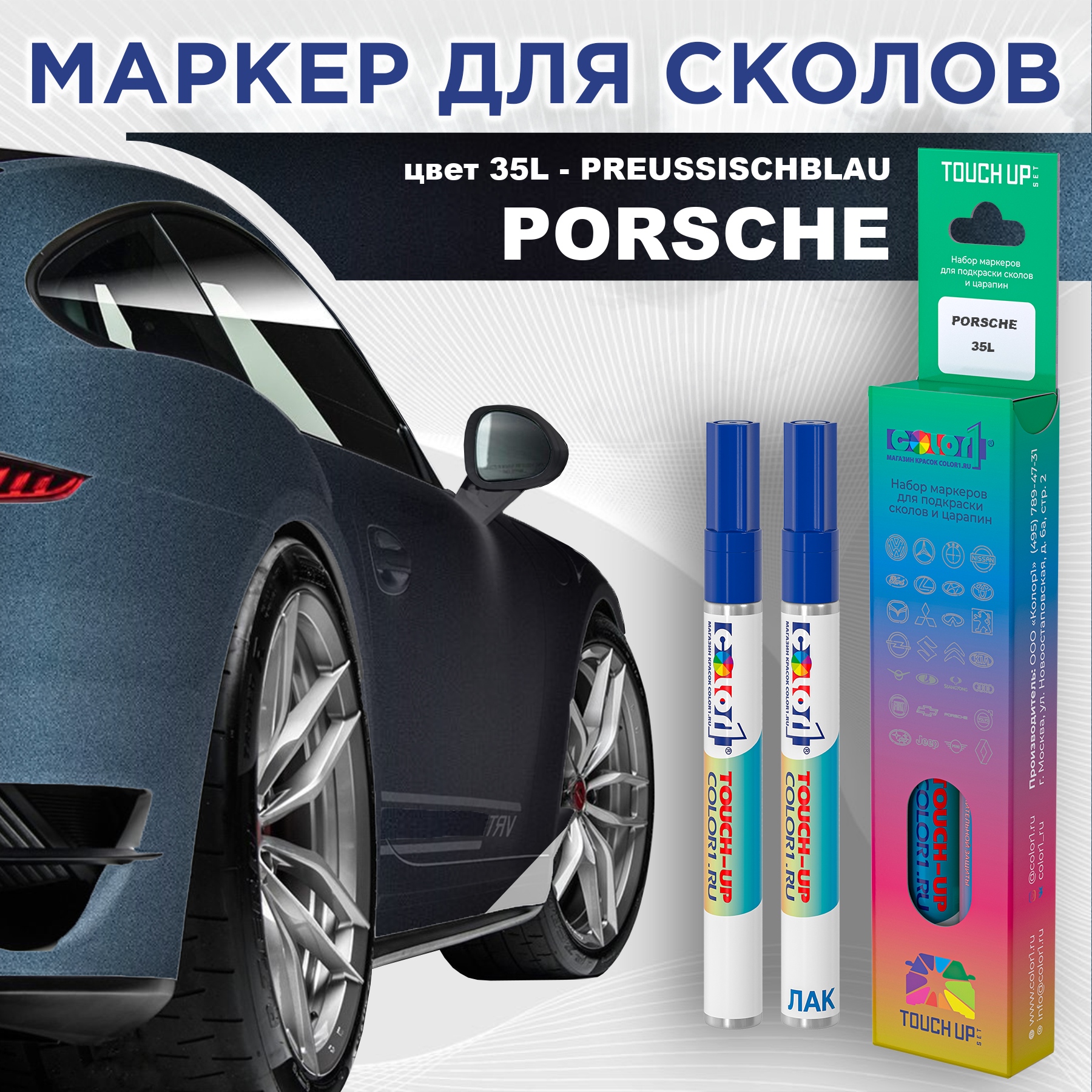 

Маркер с краской COLOR1 для PORSCHE, цвет 35L - PREUSSISCHBLAU, Прозрачный, PORSCHE35LPREUSSISCHBLAUMRK-1