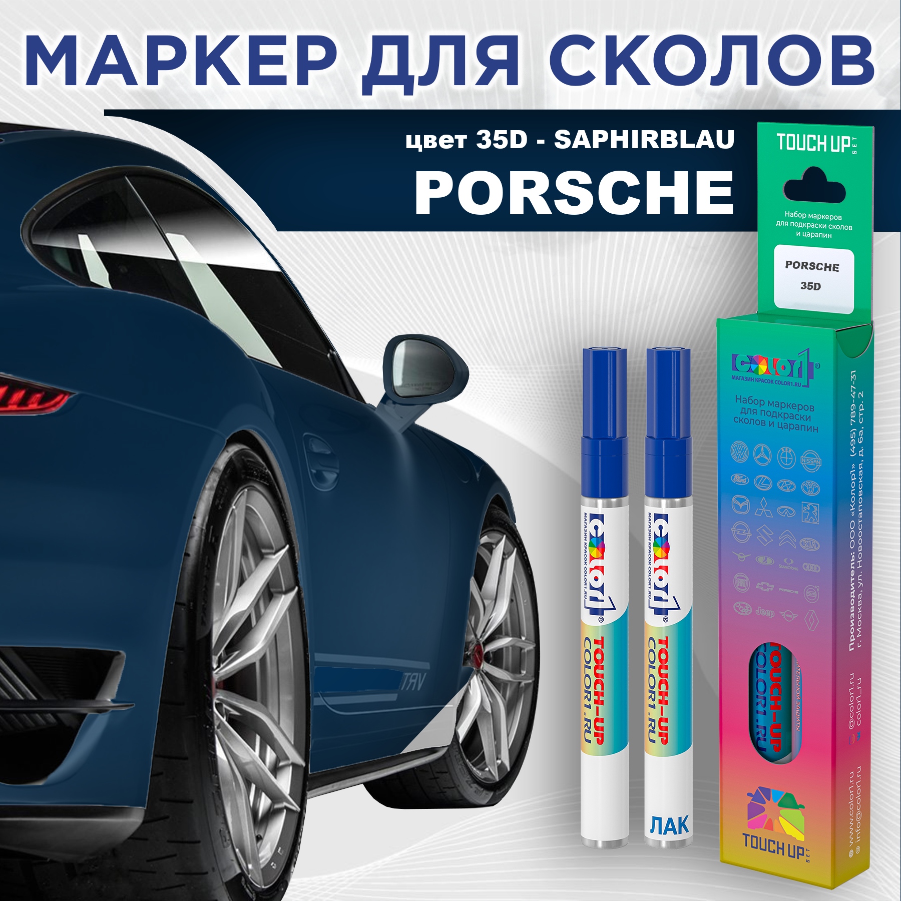 

Маркер с краской COLOR1 для PORSCHE, цвет 35D - SAPHIRBLAU, Прозрачный, PORSCHE35DSAPHIRBLAUMRK-1