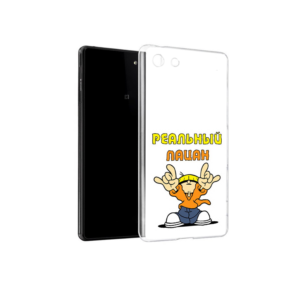 

Чехол MyPads Tocco для Sony Xperia M5 реальный пацан (PT16167.241.578), Прозрачный, Tocco