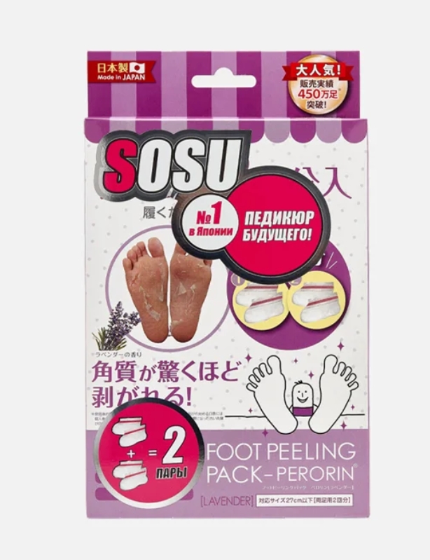 Маска для ног Sosu с ароматом лаванды, носочки, 2 пары sosu носочки для педикюра с ароматом лаванды perorin 2 пары