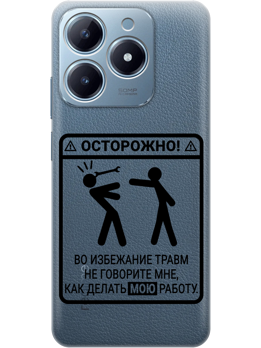 

Силиконовый чехол на Realme C61 / C63 с принтом "Осторожно!" прозрачный, Прозрачный;черный, 785979661