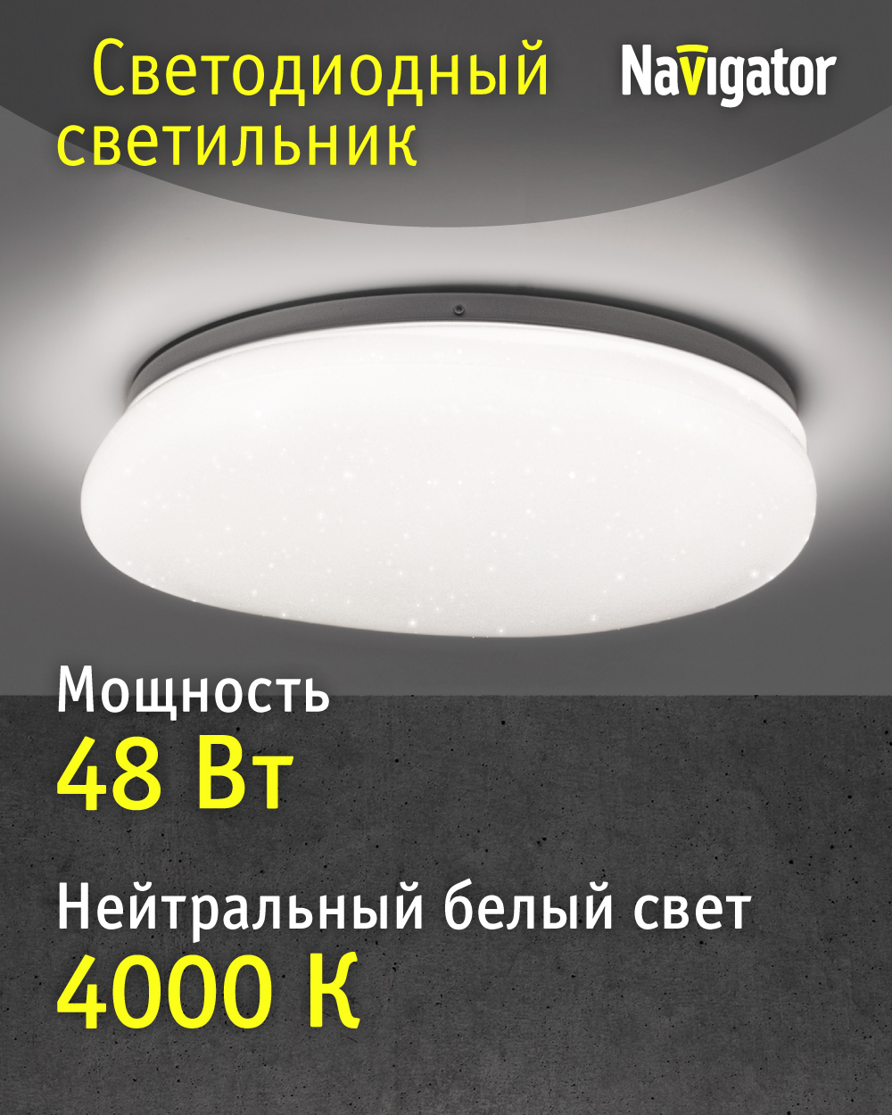 

Люстра светодиодная Navigator 93 442 NLF-С-017, NLF-C-017-01